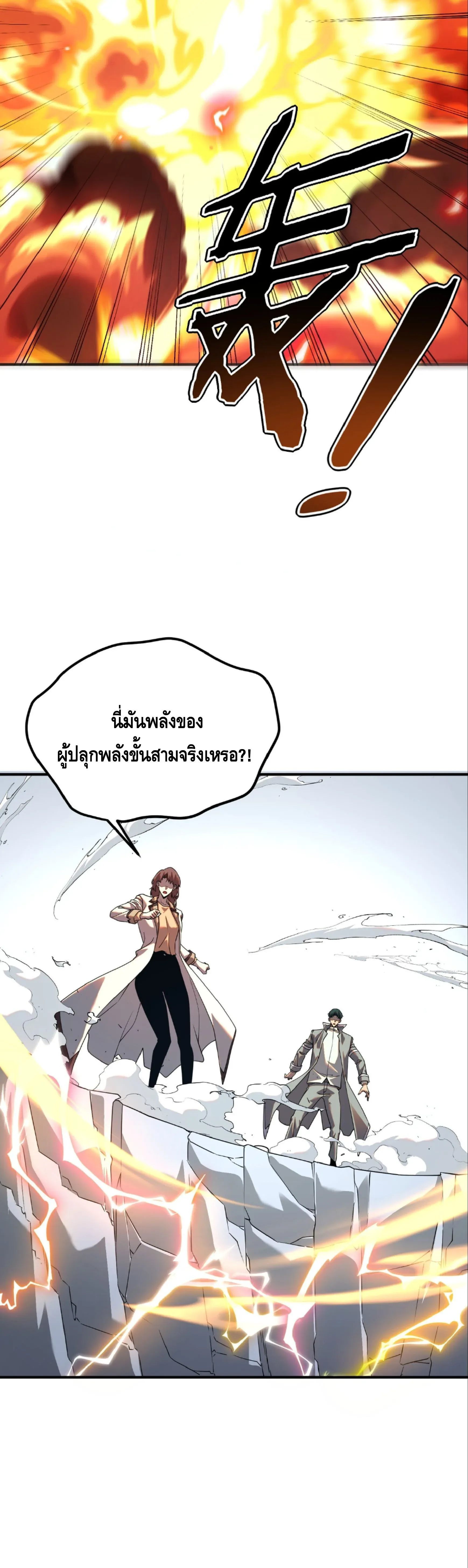 Awakening the Purple Thunder at the Beginning ปล_กอาช_พระด_บ S เทพอ_สน_ม_วงสวรรค_ ตอนที่ ตอนที่ 64 รูปที่ 27