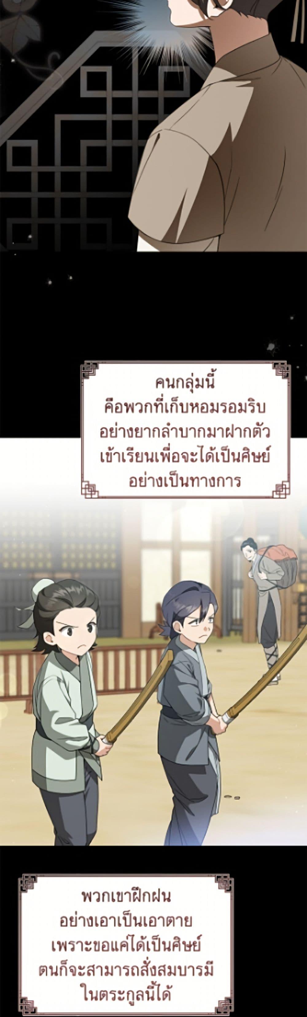 Manga-lc-com อ่านมังงะ อ่านการ์ตูน ออนไลน์ ฟรี I Became the Despised Granddaughter of the Powerful Martial Arts Family ตอนที่ 1 2 3 4 5 6 7 8 9 10 11 12 13 14 ฟรี ไม่มีโฆษณา Manga-lc - อ่าน มังงะ อ่าน การ์ตูน ออนไลน์ อ่านมังงะ ฟรี