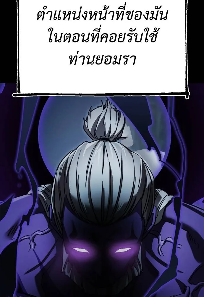 ยมราชลงทัณฑ์ ตอนที่ 70 รูปที่ 160