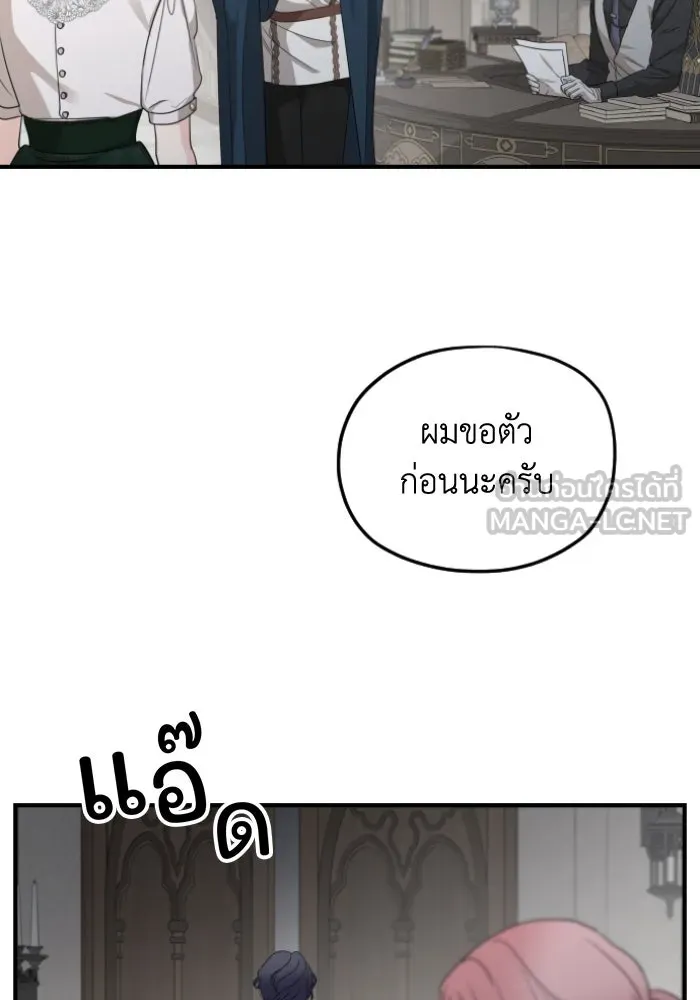 ครอบครัวสามีเห็นทีจะคลั่งรัก ตอนที่ 58 รูปที่ 87