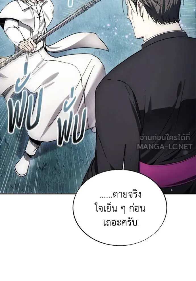 ศึกชิงบัลลังก์เทพเจ้ ตอนที่ 195 รูปที่ 64