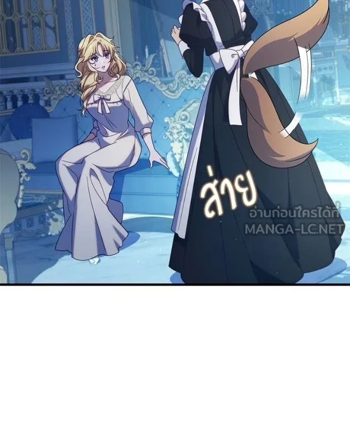 ถ้าเป็นนางร้าย ตอนที่ 36 รูปที่ 81