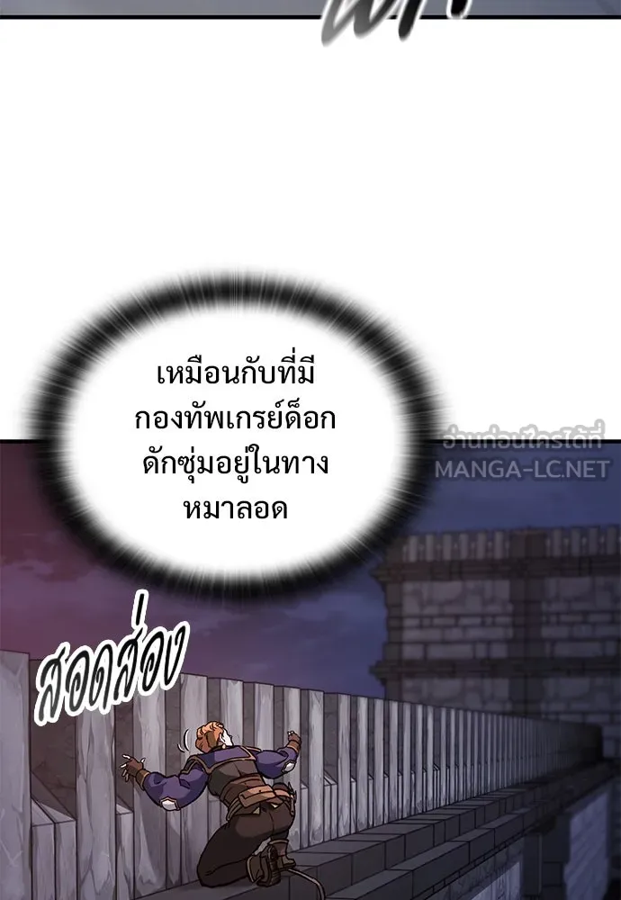 อัศวินวันเดียว ตอนที่ 49 รูปที่ 63