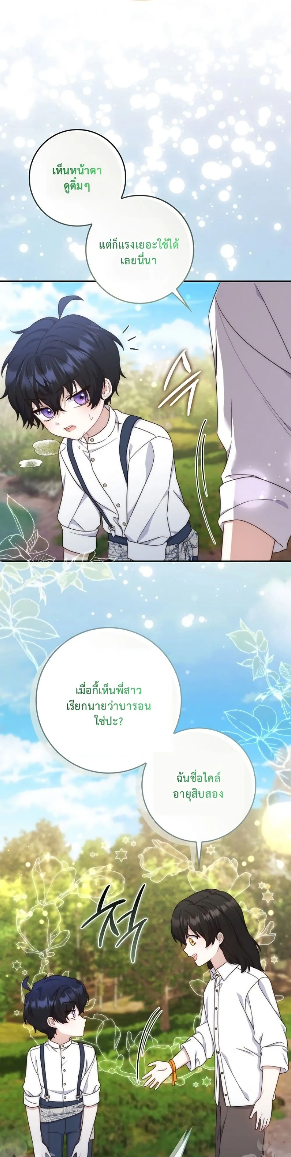 Manga-lc-com อ่านมังงะ อ่านการ์ตูน ออนไลน์ ฟรี The Emperor’s Marriage Scam ตอนที่ 1 2 3 4 5 6 7 8 9 10 11 12 13 14 ฟรี ไม่มีโฆษณา Manga-lc - อ่าน มังงะ อ่าน การ์ตูน ออนไลน์ อ่านมังงะ ฟรี