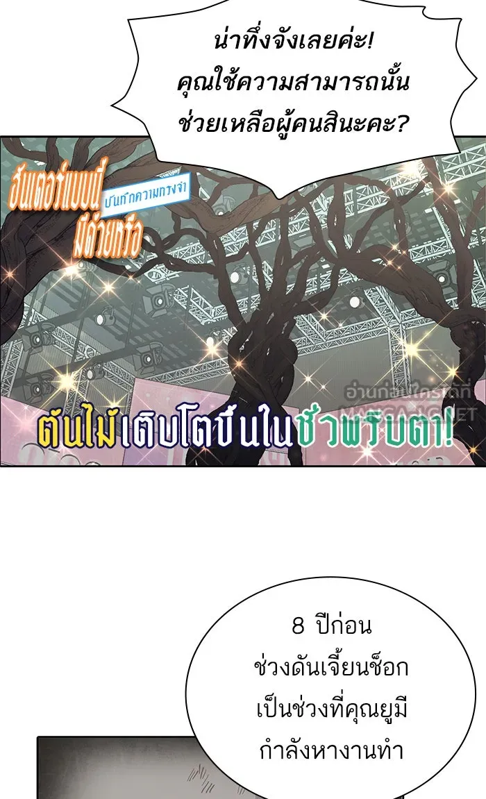 My S-Class Hunters ตอนที่ 2 ระดับ f (1) รูปที่ 6