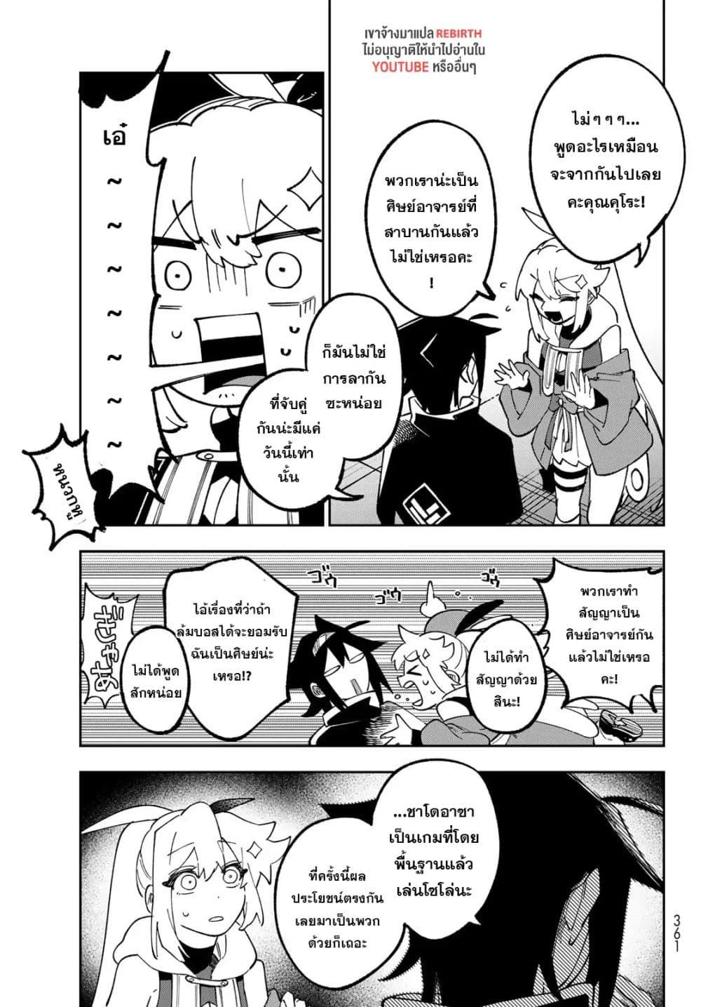 Manga-lc-com อ่านมังงะ อ่านการ์ตูน ออนไลน์ ฟรี Shadow Assassins World – Kage wa Usui kedo, Saikyou Ninja Yattemasu ตอนที่ 1 2 3 4 5 6 7 8 9 10 11 12 13 14 ฟรี ไม่มีโฆษณา Manga-lc - อ่าน มังงะ อ่าน การ์ตูน ออนไลน์ อ่านมังงะ ฟรี