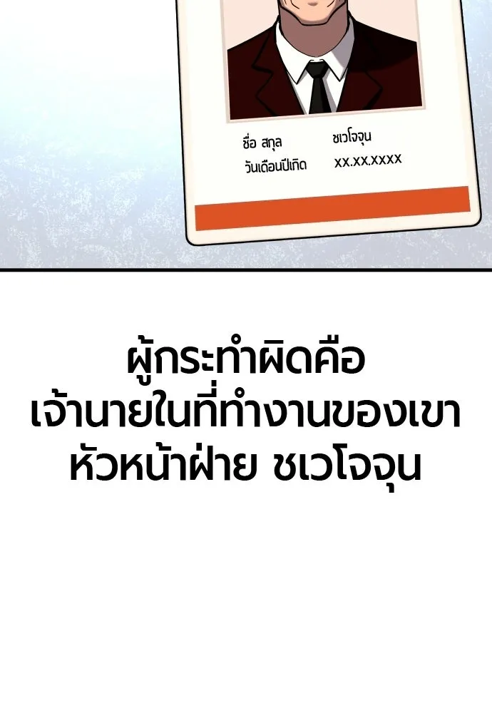มือพิพากษา ตอนที่ 53 รูปที่ 17