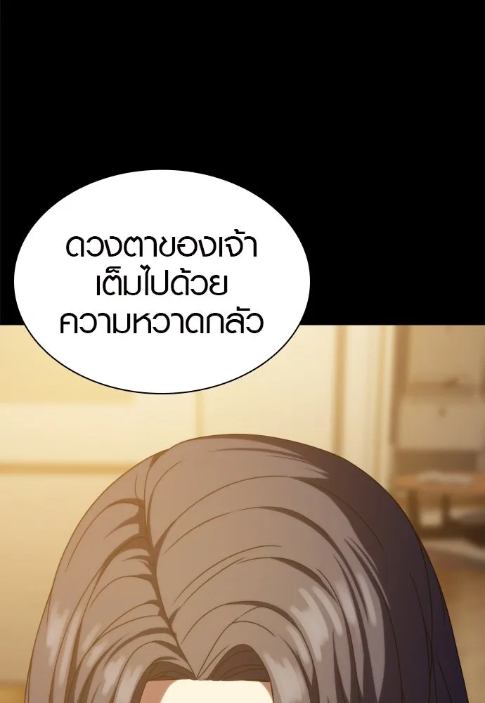 นักรบแช่แข็ง ตอนที่ 32 รูปที่ 103