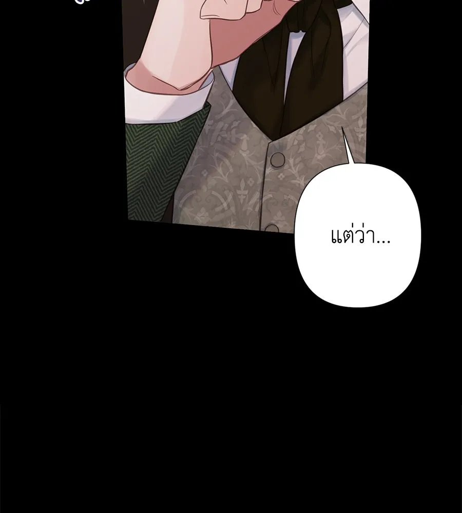 บาสเตียน ตอนที่ 30 รูปที่ 26