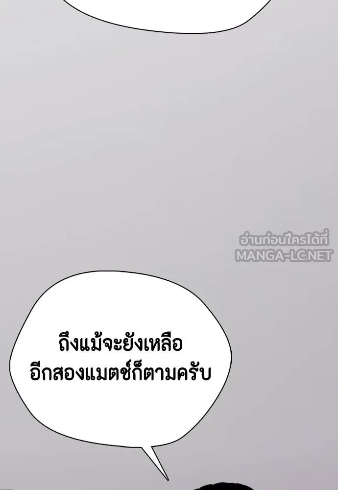 หมาหัวเน่า ตอนที่ 154 รูปที่ 158