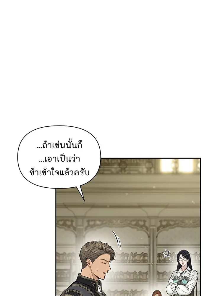 ห้องนอนลับของเจ้าหญิงต้องสาป ตอนที่ 134 ความผิดพลาดครั้งใหญ่ของพาเมล่ รูปที่ 101