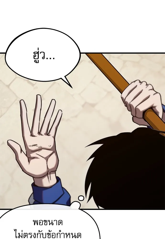 ชำแหละอะคาเดมีด้วยมีดแล่ปลา ตอนที่ 9 ออดิทอเร ดา ซิซิลเลีย (1) รูปที่ 34