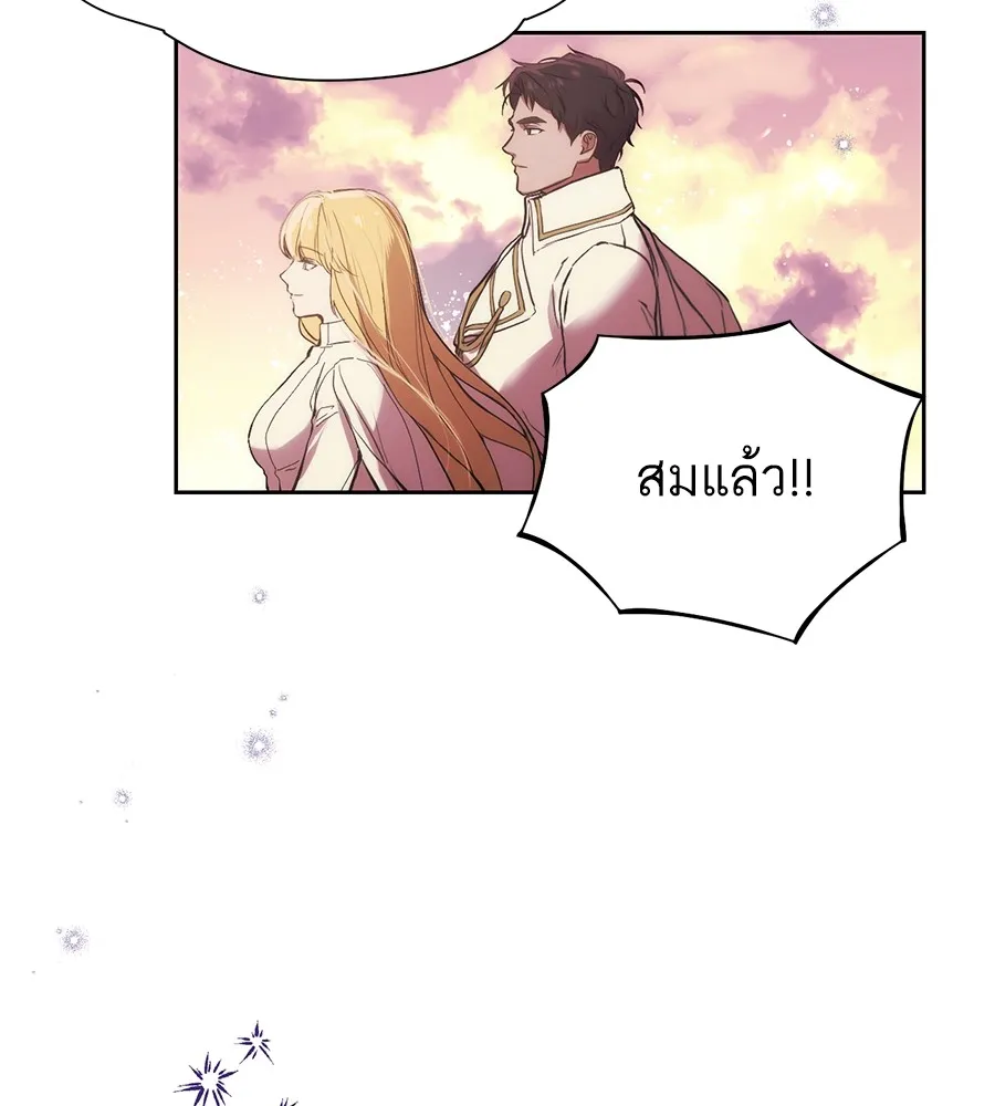 ทางหลุดพ้นของนักบุญลวง ตอนที่ 1 รูปที่ 157