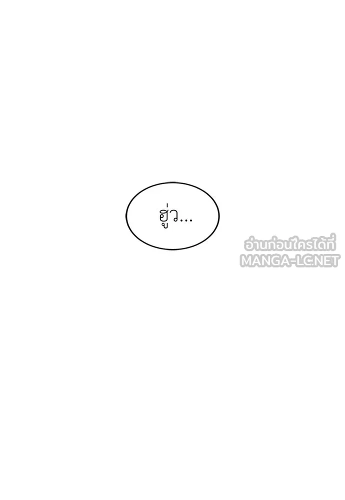 ผู้เชี่ยวชาญวันสิ้นโลก ตอนที่ 29 รูปที่ 12