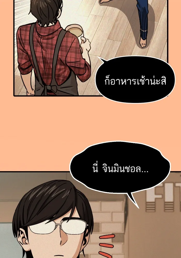 โชคชะตานำพารัก ตอนที่ 50 นี่ รูปที่ 37