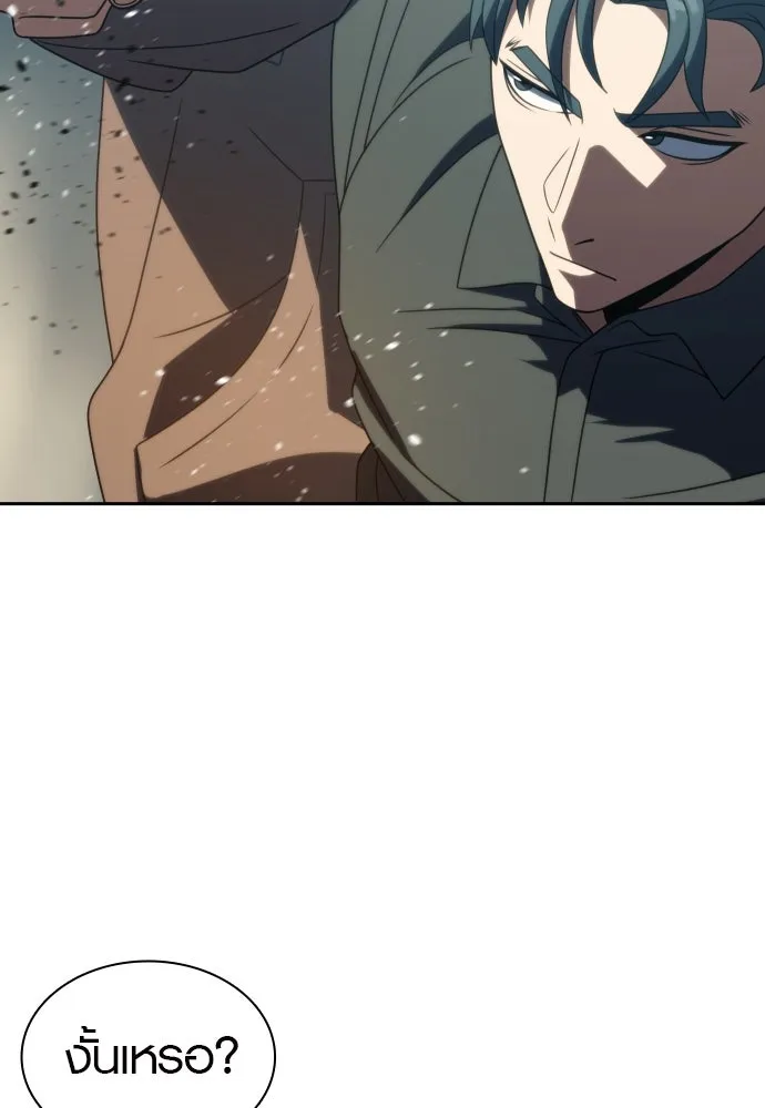 นักรบแช่แข็ง ตอนที่ 20 รูปที่ 68