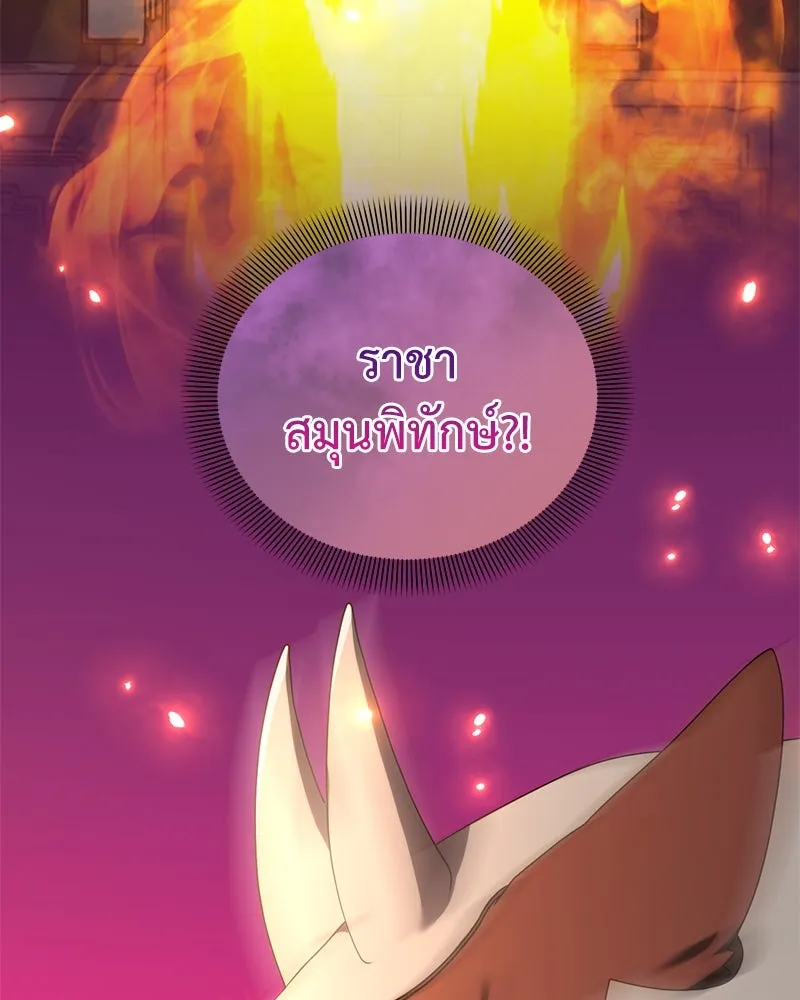 คนสวนโลกฮันเตอร์ ตอนที่ 50 (จบซีซัน 1) รูปที่ 26