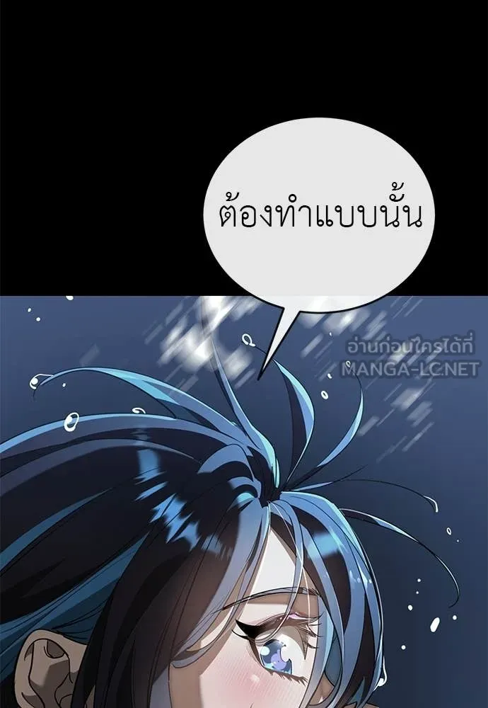 ยมราชลงทัณฑ์ ตอนที่ 122 รูปที่ 137