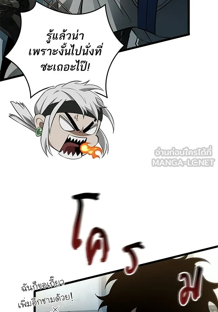 หลังวันสิ้นโลก ตอนที่ 231 รูปที่ 96