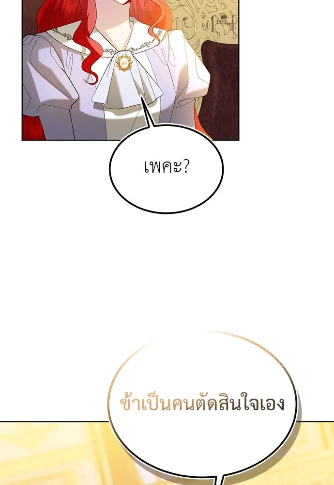 บุปผาลบคมดาบ ตอนที่ 38 รูปที่ 49