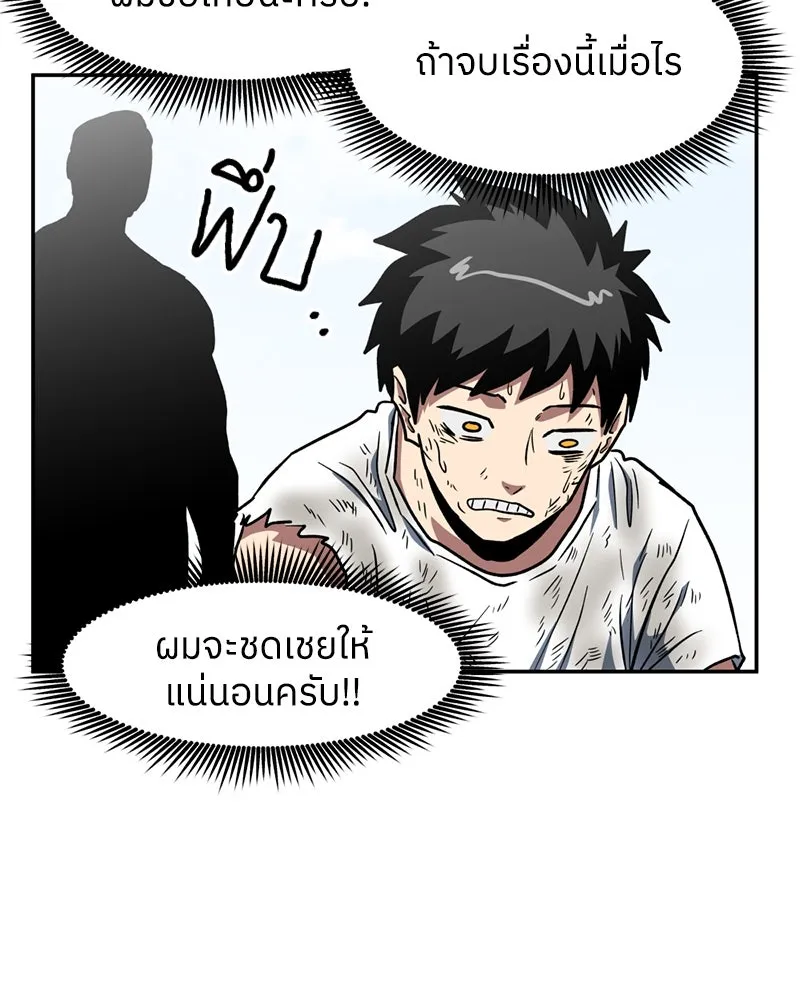 โรงเรียนสัตว์กินเนื้อ ตอนที่ 12 รูปที่ 52
