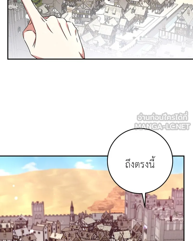 ภารกิจไล่ตามลุค บีเชล ตอนที่ 25 รูปที่ 87