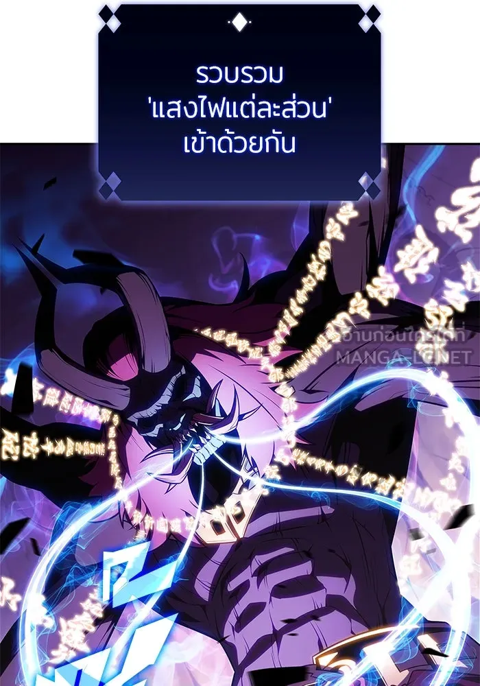 ผู้เล่นหน้าใหม่เลเวลแมกซ์ ตอนที่ 174 ยาชา (1) รูปที่ 24