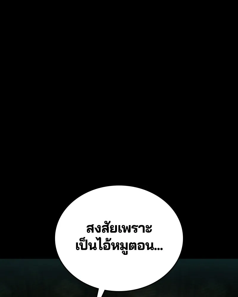 เกาลูน  ซาโรกา ตอนที่ 5 รูปที่ 28