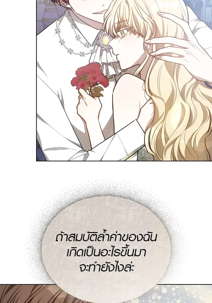 เหตุผลที่ฉันนอกใจ ตอนที่ 44 รูปที่ 125