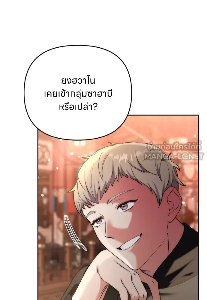 ข้าเนี่ยนะเป็นพระสนม ตอนที่ 82 ข้าชอบบทกวี รูปที่ 114