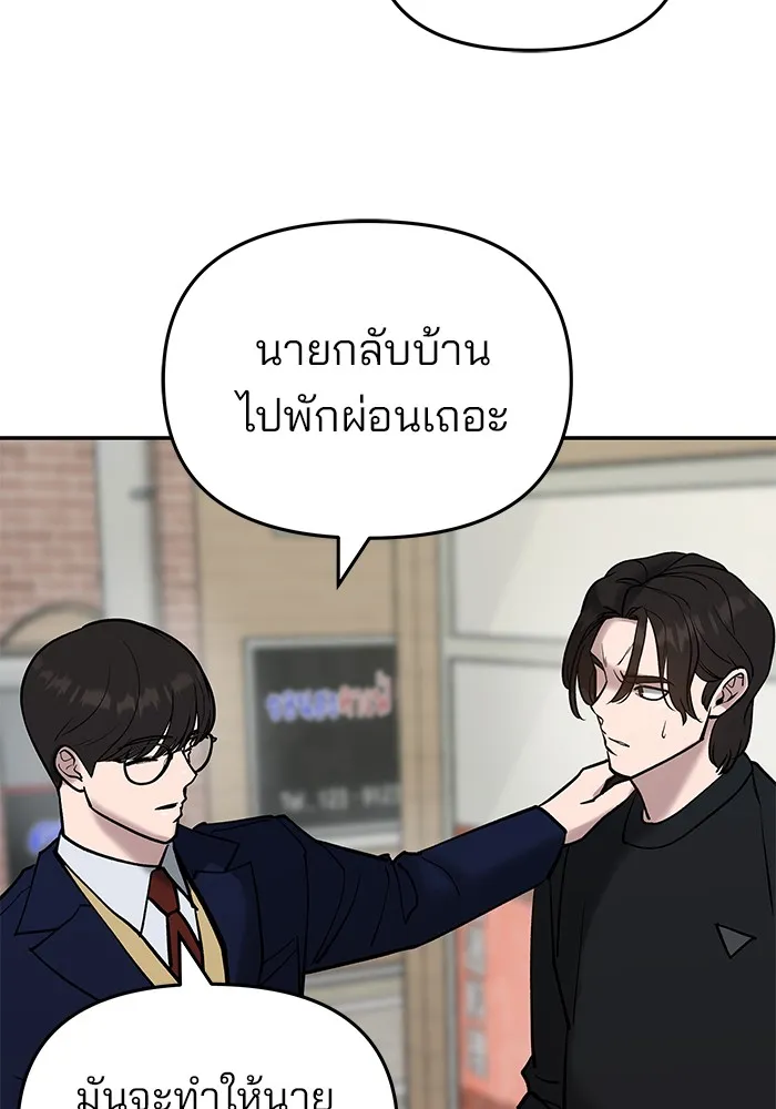 เลวฟาดเลว ตอนที่ 55 รูปที่ 101