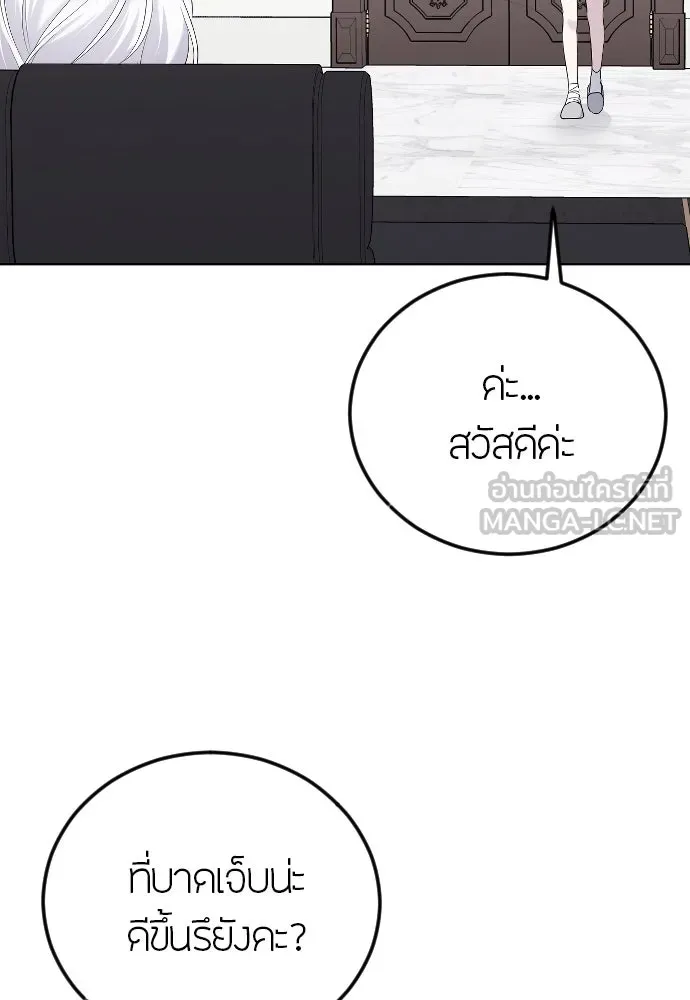วิธีหนีตายจากนิยายโรคจิต ตอนที่ 23 รูปที่ 6