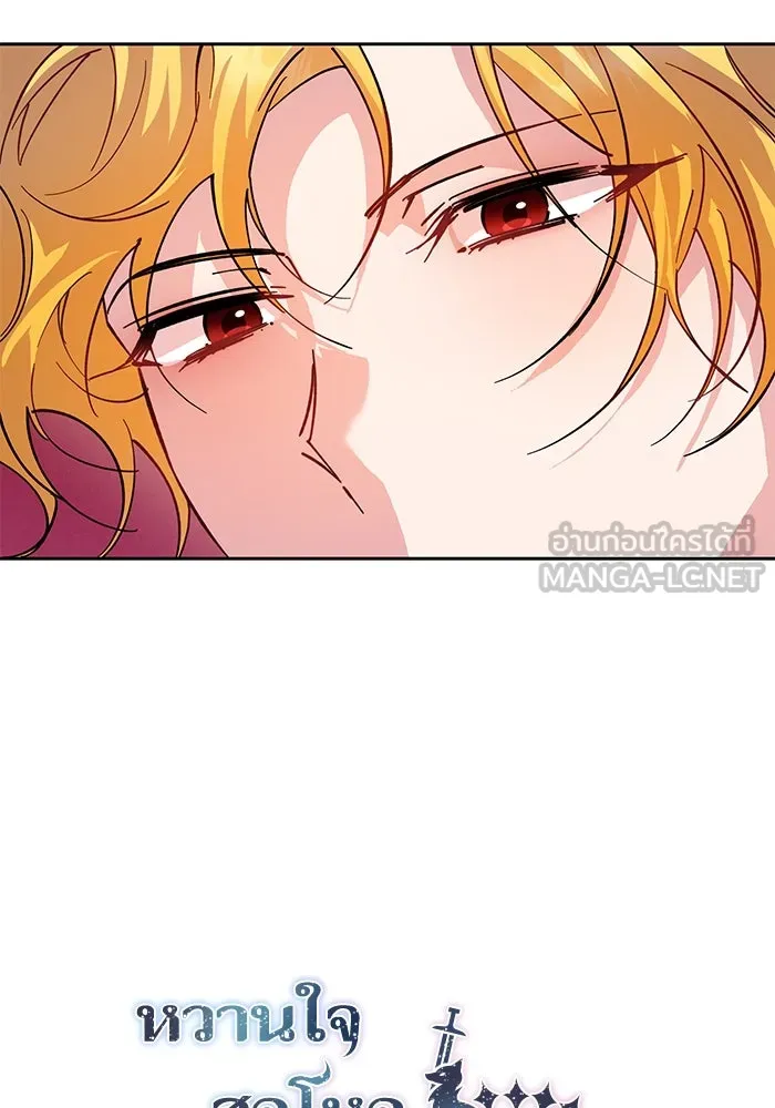 หวานใจสุดโหดโหมดเชื่อง ตอนที่ 97 รูปที่ 18
