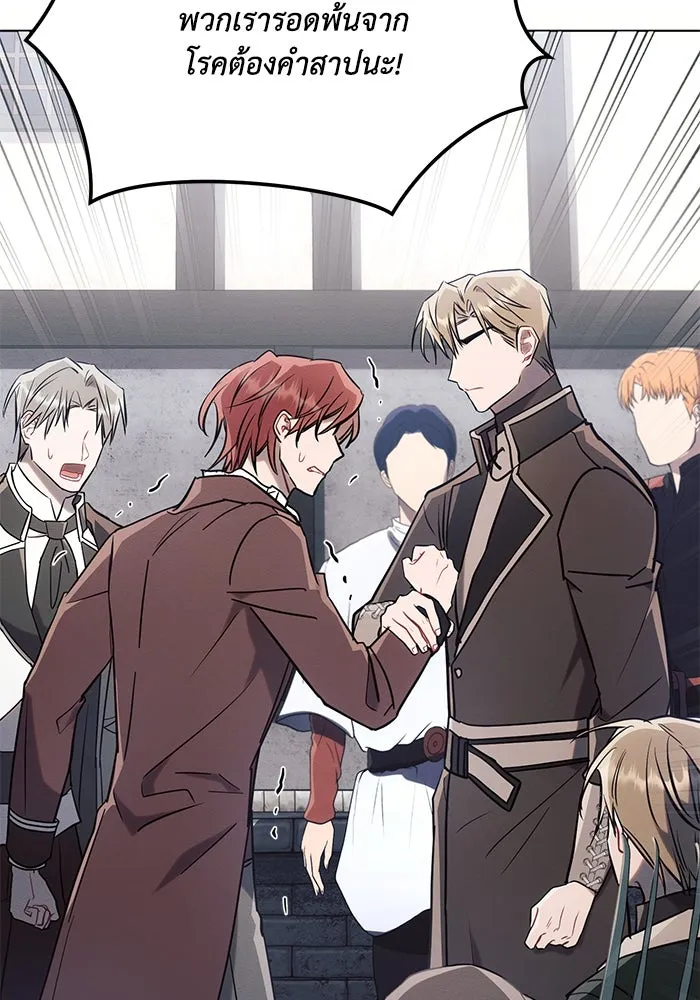 แอชสตาร์ต ตอนที่ 79 รูปที่ 64