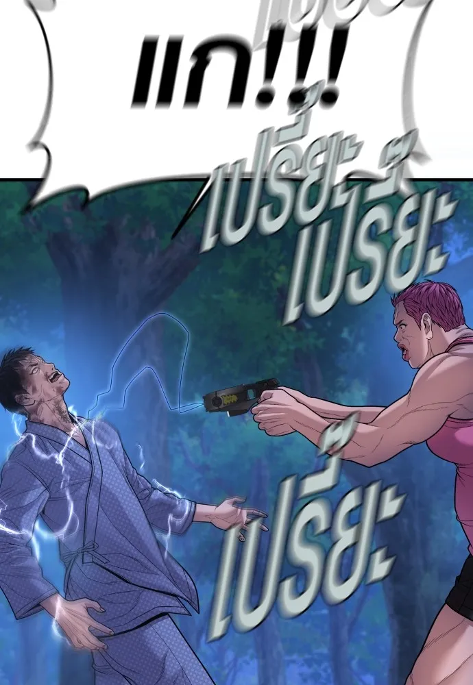 อาชญากรวัยเยาว์ ตอนที่ 76 กงเกวียนกำเกวียน [12] รูปที่ 40