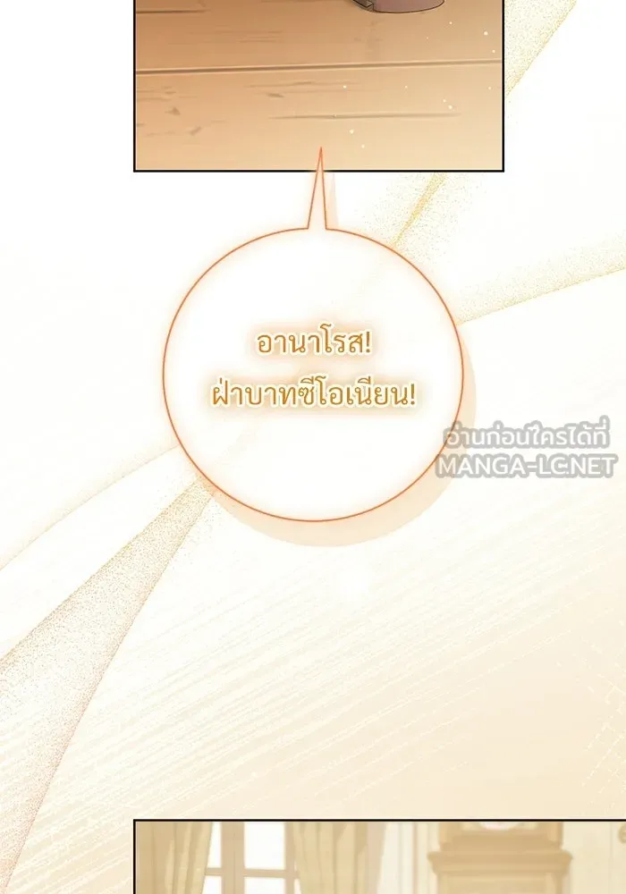 แด่ชู้รักของสามี ตอนที่ 95 รูปที่ 3