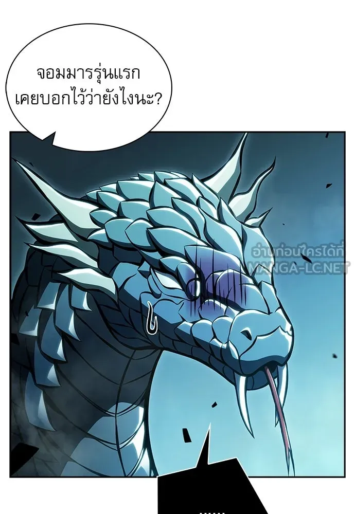 ครัวผู้กล้าท้าให้ชิม ตอนที่ 39 รูปที่ 102