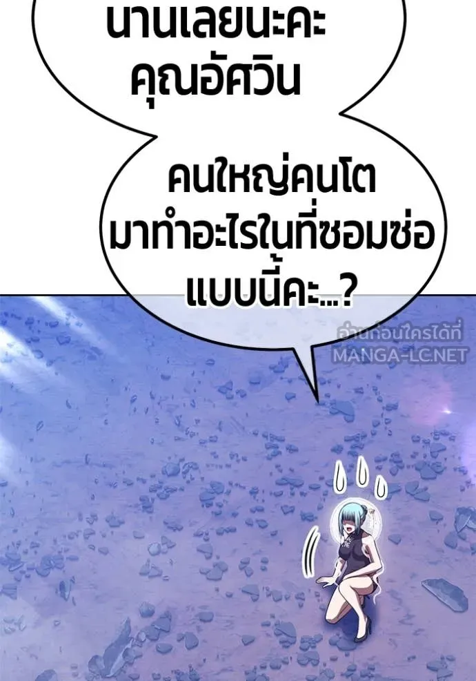 +99 ท่อนไม้ ตอนที่ 75 รูปที่ 297