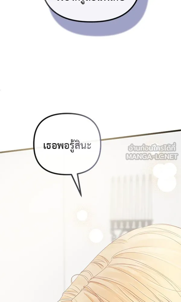 ชีวิตนี้เพื่อเธอ ตอนที่ 20 รูปที่ 45