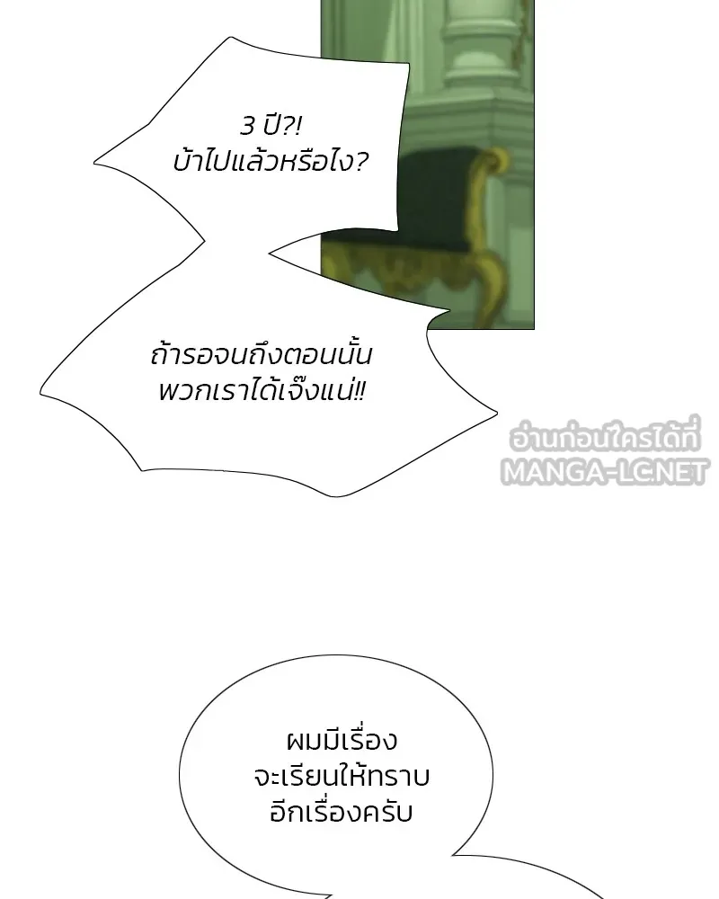 เซเรน่า ตอนที่ 87 รูปที่ 51