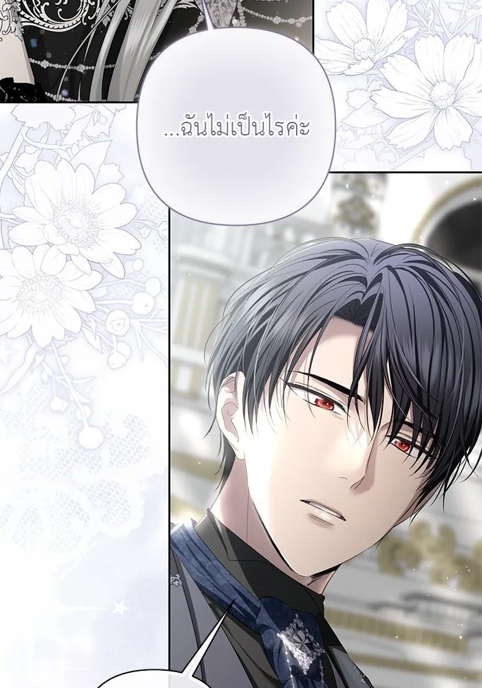 เกมรักด่านสุดท้ายจับนายพระเอก ตอนที่ 27 รูปที่ 104