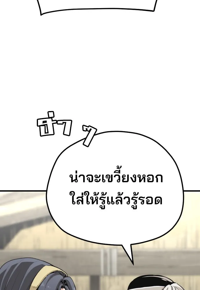 เส้นทางสู่เทพมาร ตอนที่ 78 รูปที่ 89