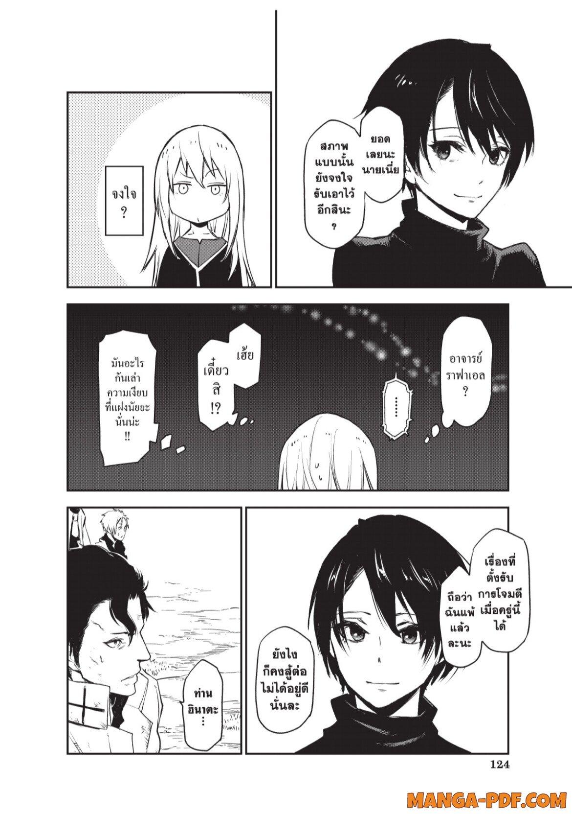 Manga-lc-com อ่านมังงะ อ่านการ์ตูน ออนไลน์ ฟรี Tensei shitara Slime Datta Ken ตอนที่ 1 2 3 4 5 6 7 8 9 10 11 12 13 14 ฟรี ไม่มีโฆษณา Manga-lc - อ่าน มังงะ อ่าน การ์ตูน ออนไลน์ อ่านมังงะ ฟรี