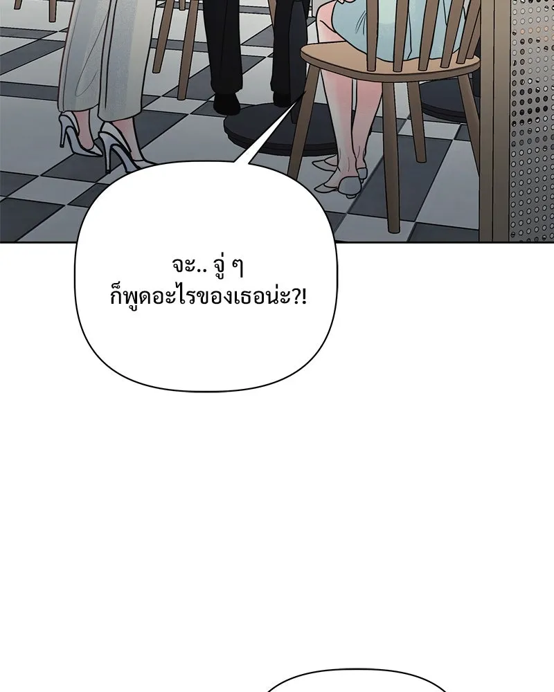 รักนี้ไม่ต้องมีเซนส์ ตอนที่ 14 รูปที่ 103