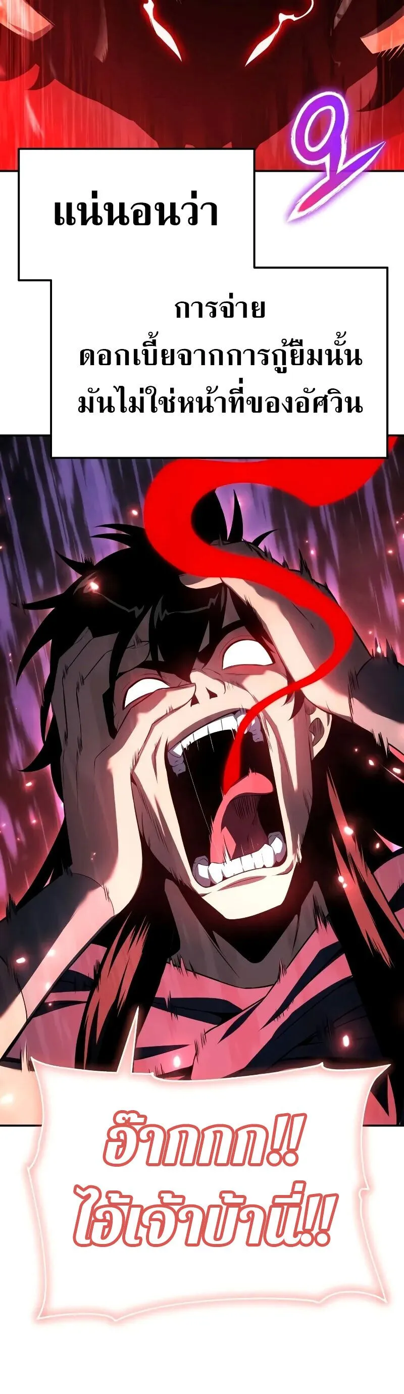 The Knight King Who Returned With a God ตอนที่ ตอนที่ 131 รูปที่ 54