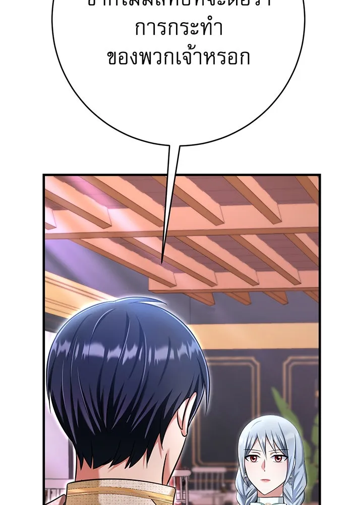 นางร้ายที่ไหนจะมีคุณธรรม ตอนที่ 116 รูปที่ 40