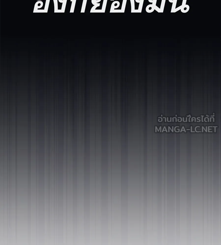 คอลเซ็นเตอร์เปลี่ยนชีวิต ตอนที่ 24 ความพังพินาศของนักแสดงผู้ยิ่งใ รูปที่ 177