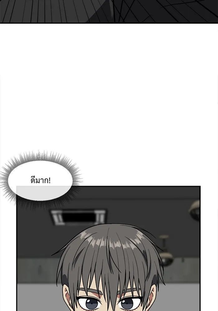 ช่วยเปลี่ยนฉันที ตอนที่ 48. แบซอนจู 14 รูปที่ 106