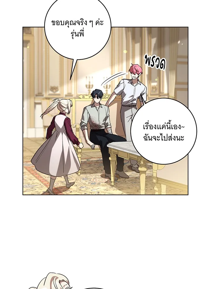 ทุกอย่างที่เสียไป ฉันขอทวงคืน ตอนที่ 48 รูปที่ 46