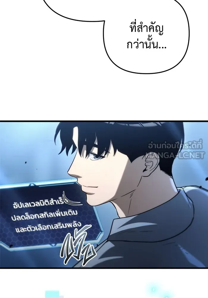 โกดังลับหลังโลกแตก ตอนที่ 9 รูปที่ 141